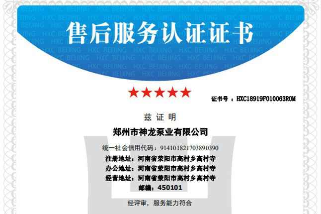 祝贺米兰体育app·官方web站-米兰(中国)获得五星级售后服务认证